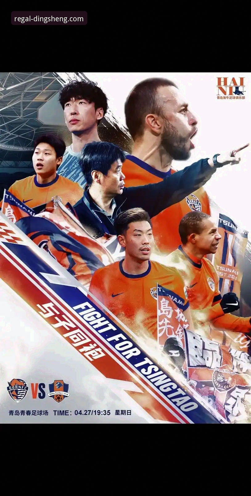 鼎盛APP功能特点 揭秘青岛海牛13年后重创上海海港:一场逆转背后的数据暗线与平台视角下的足球狂欢